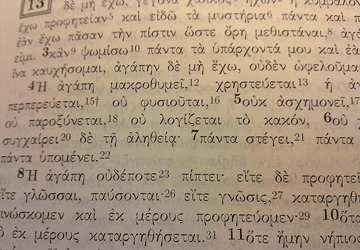Lire la suite à propos de l’article Lecture-traduction de la Passion en Grec